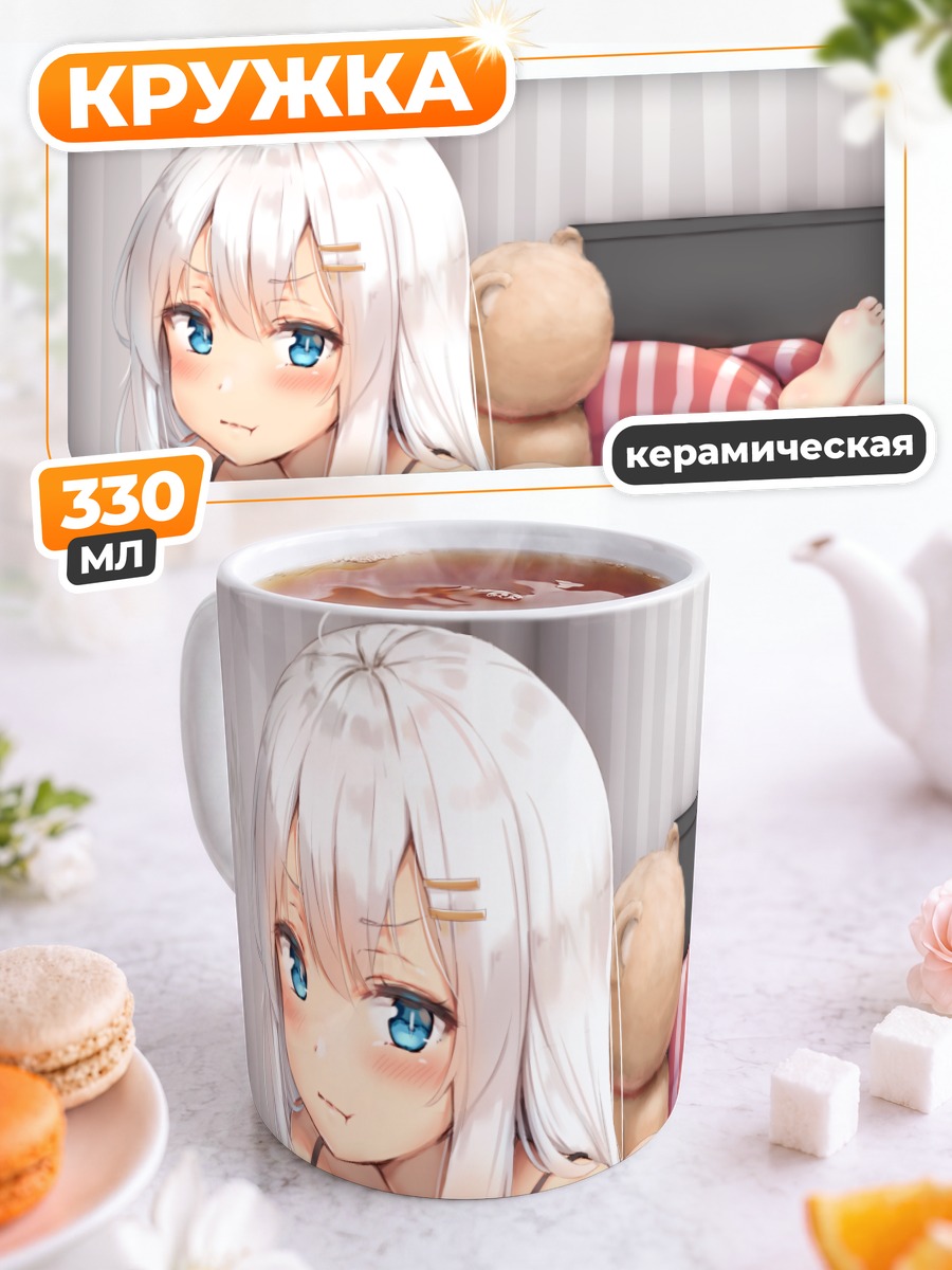 Кружка керамическая Девушка с мишкой