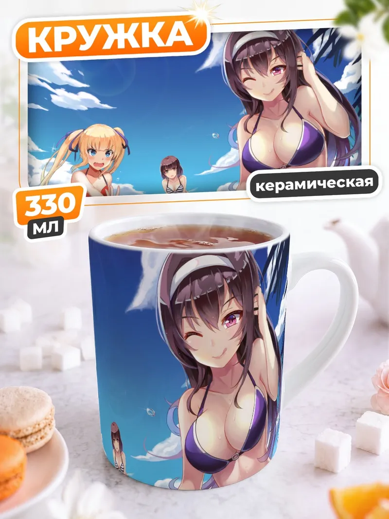 Кружка керамическая Утаха на пляже