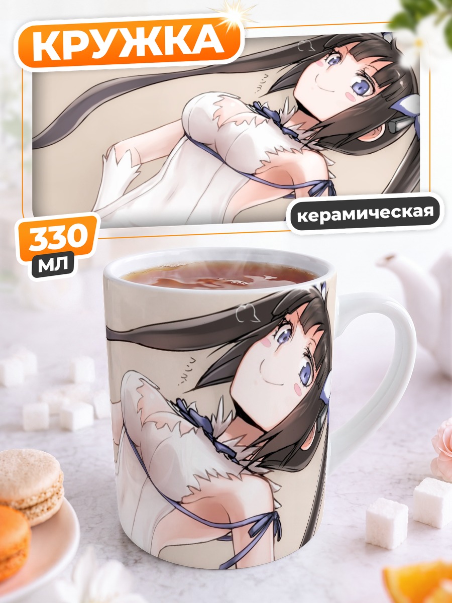 Кружка керамическая Гестия в белом