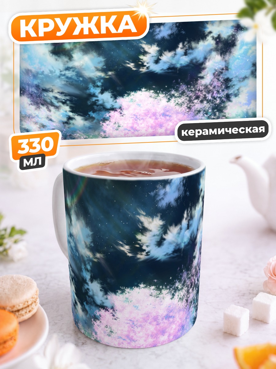Кружка керамическая Ночная сакура под луной