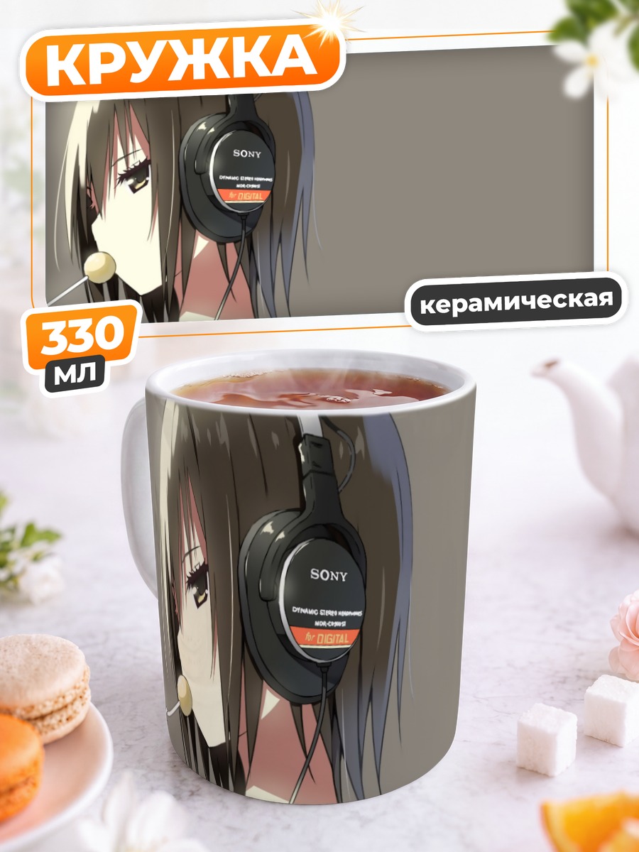 Кружка керамическая Девушка с леденцом