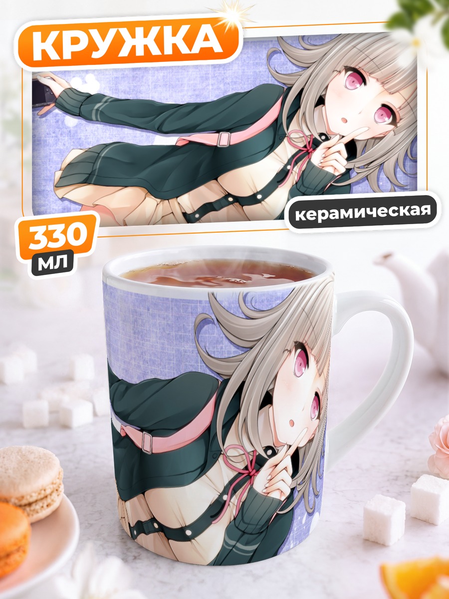 Кружка керамическая Чиаки Нанами в школе