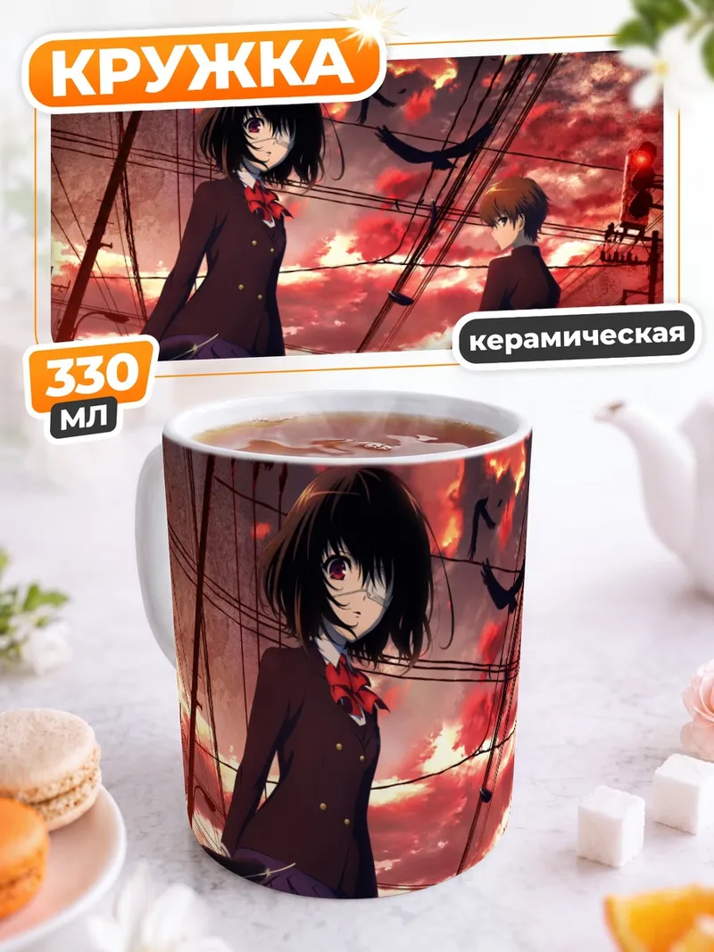 Кружка керамическая Мисаки Мэй в Another
