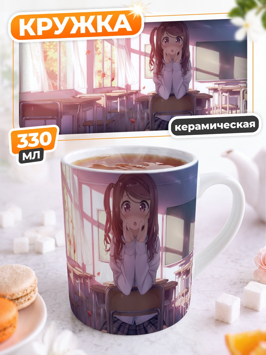 Кружка керамическая Куруми в классе