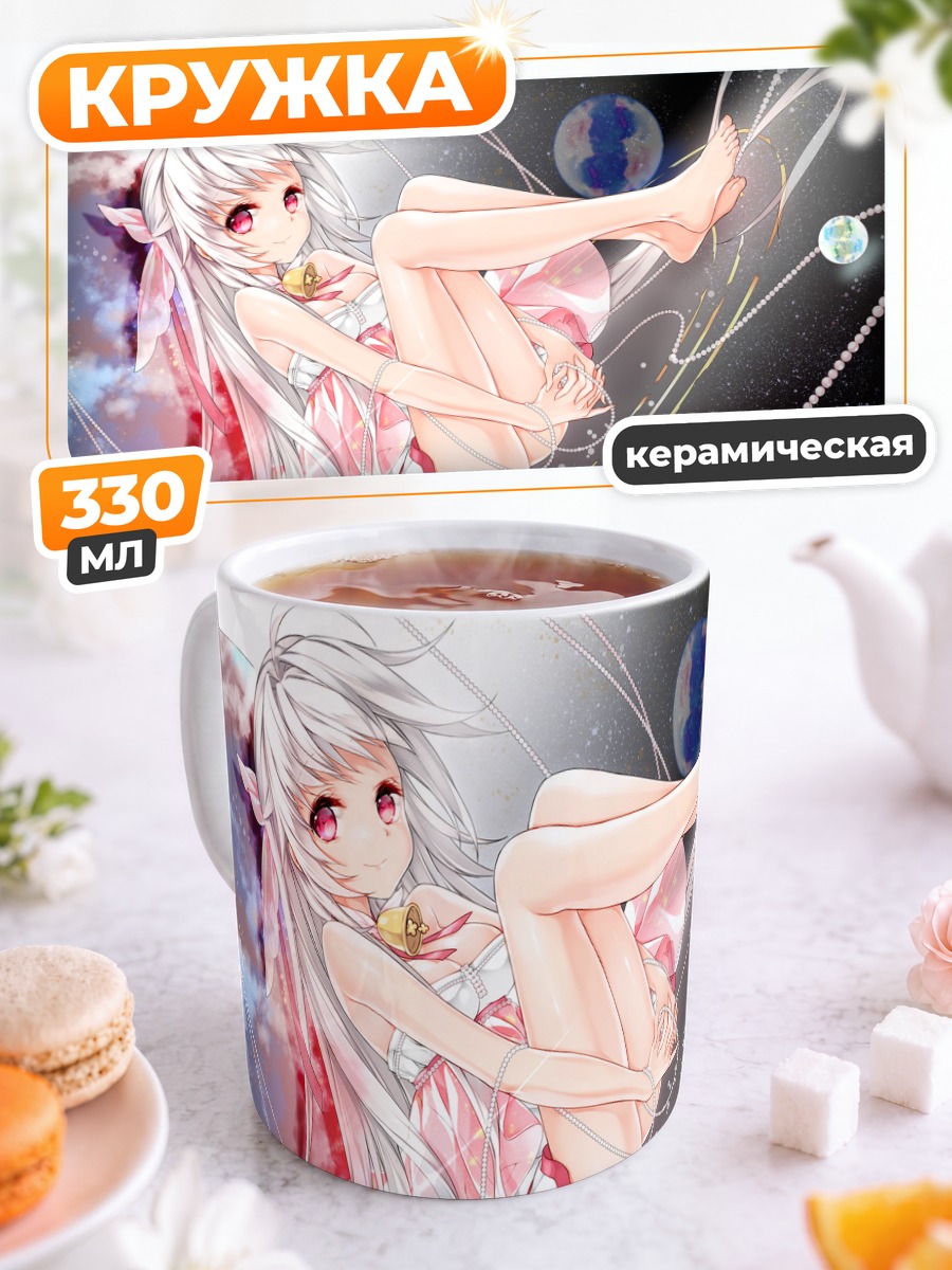 Кружка керамическая Девушка среди планет