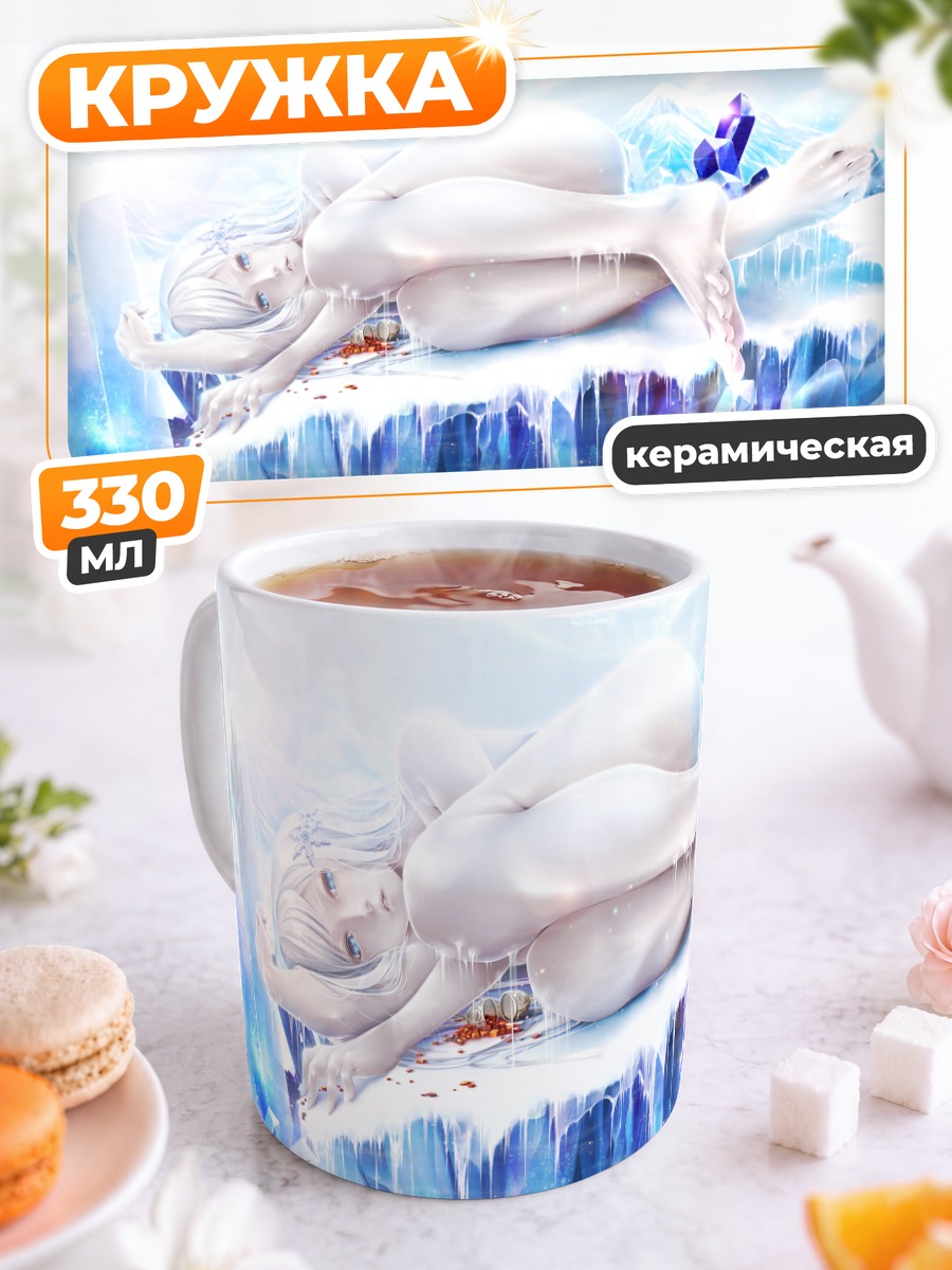 Кружка керамическая Беловолосая на снегу