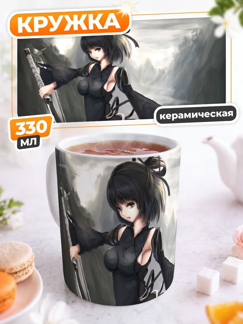 Кружка керамическая Девушка с катаной