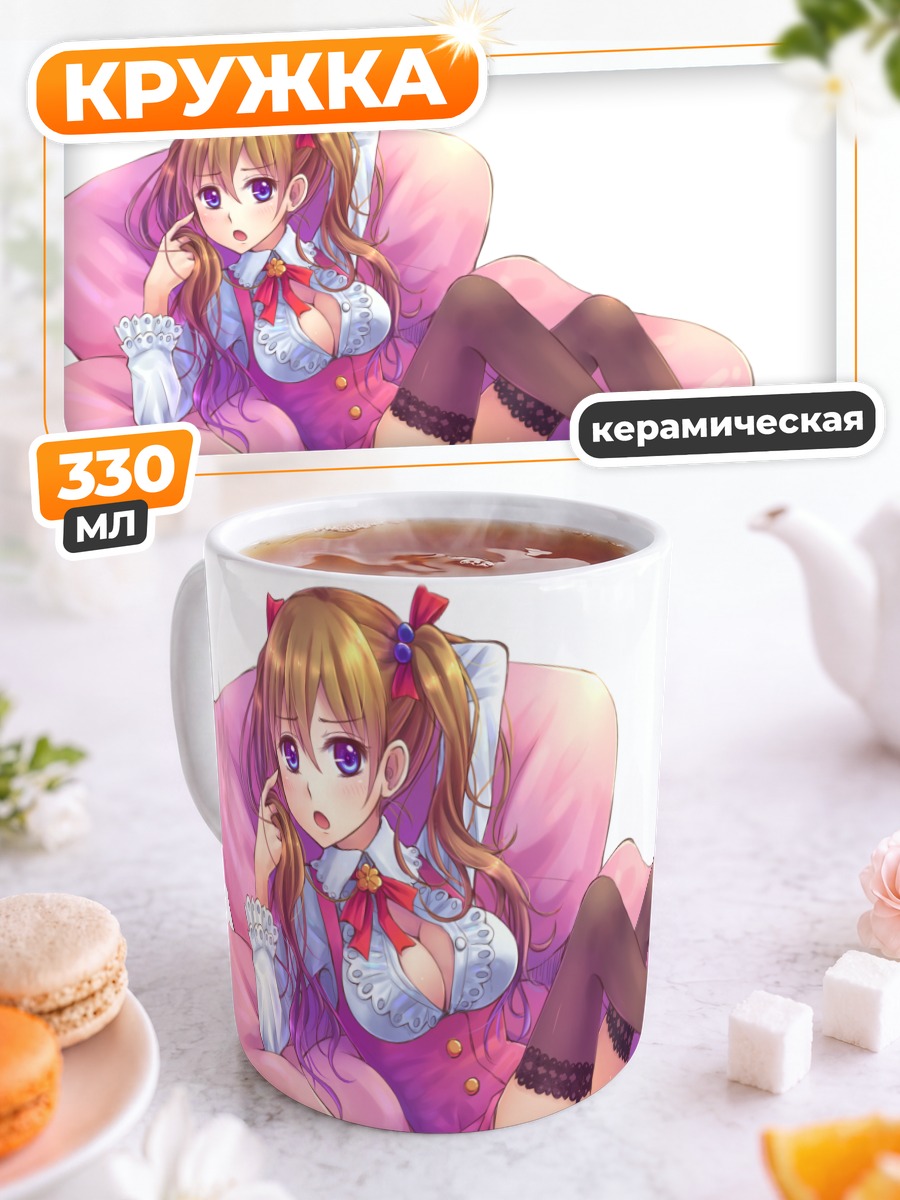 Кружка керамическая Девушка в кресле
