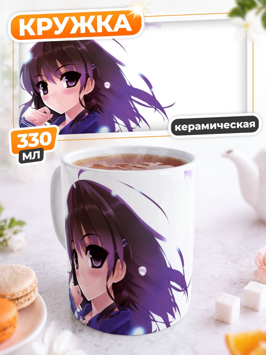 Кружка керамическая Девушка в форме