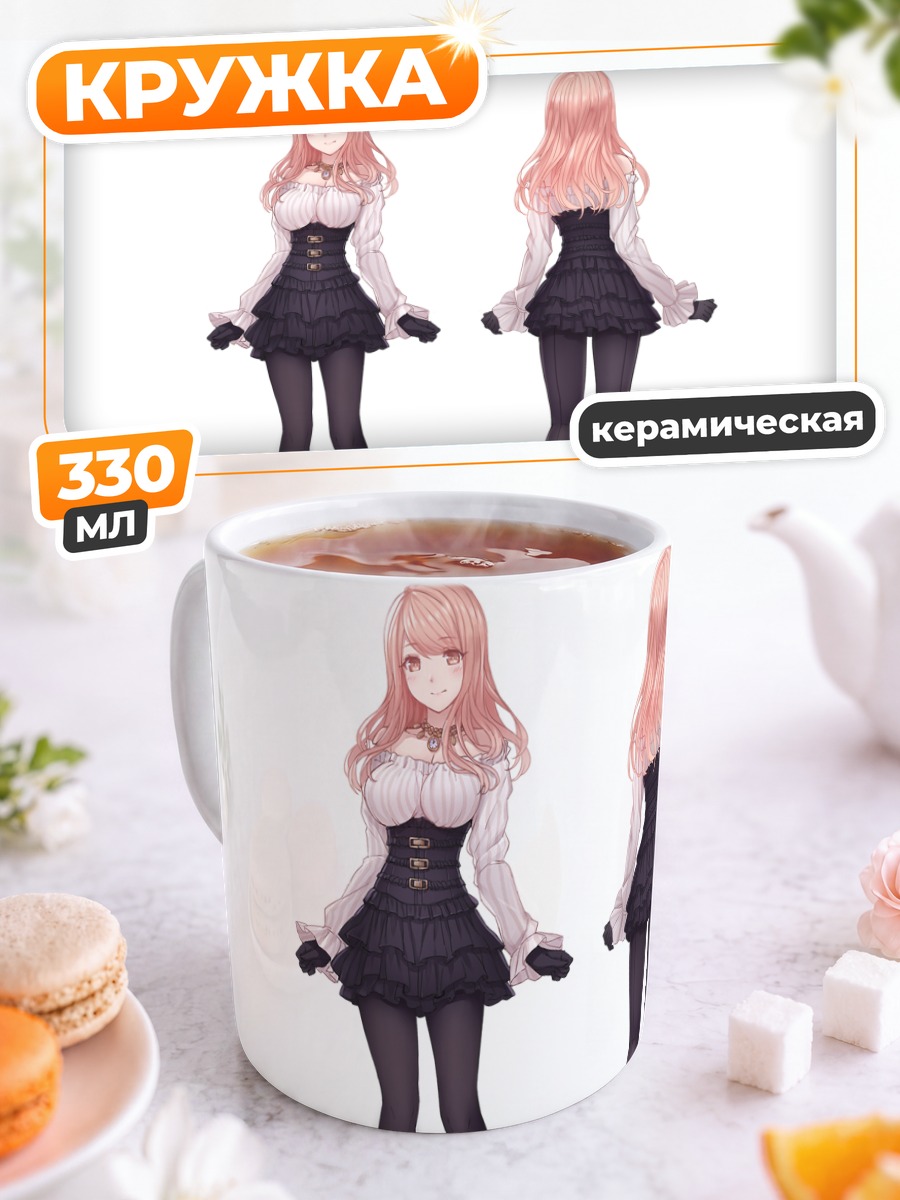 Кружка керамическая Девушка в черном