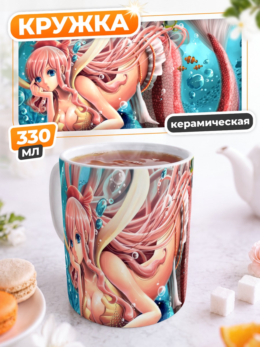 Кружка керамическая Сирахоши в океане