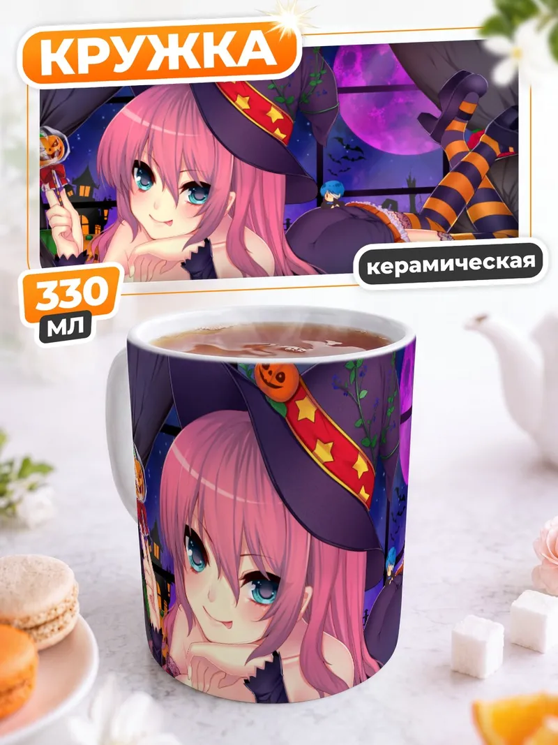Кружка керамическая Мику Хацунэ ведьма