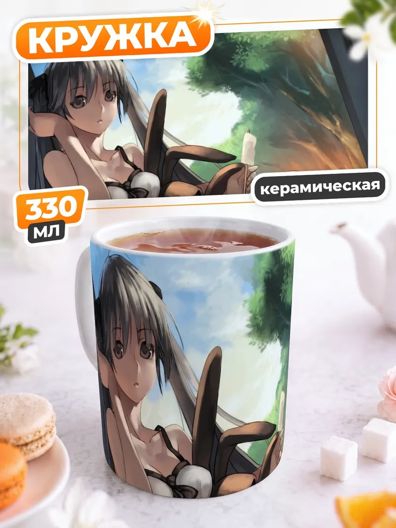 Кружка керамическая Сора Касугано в белье