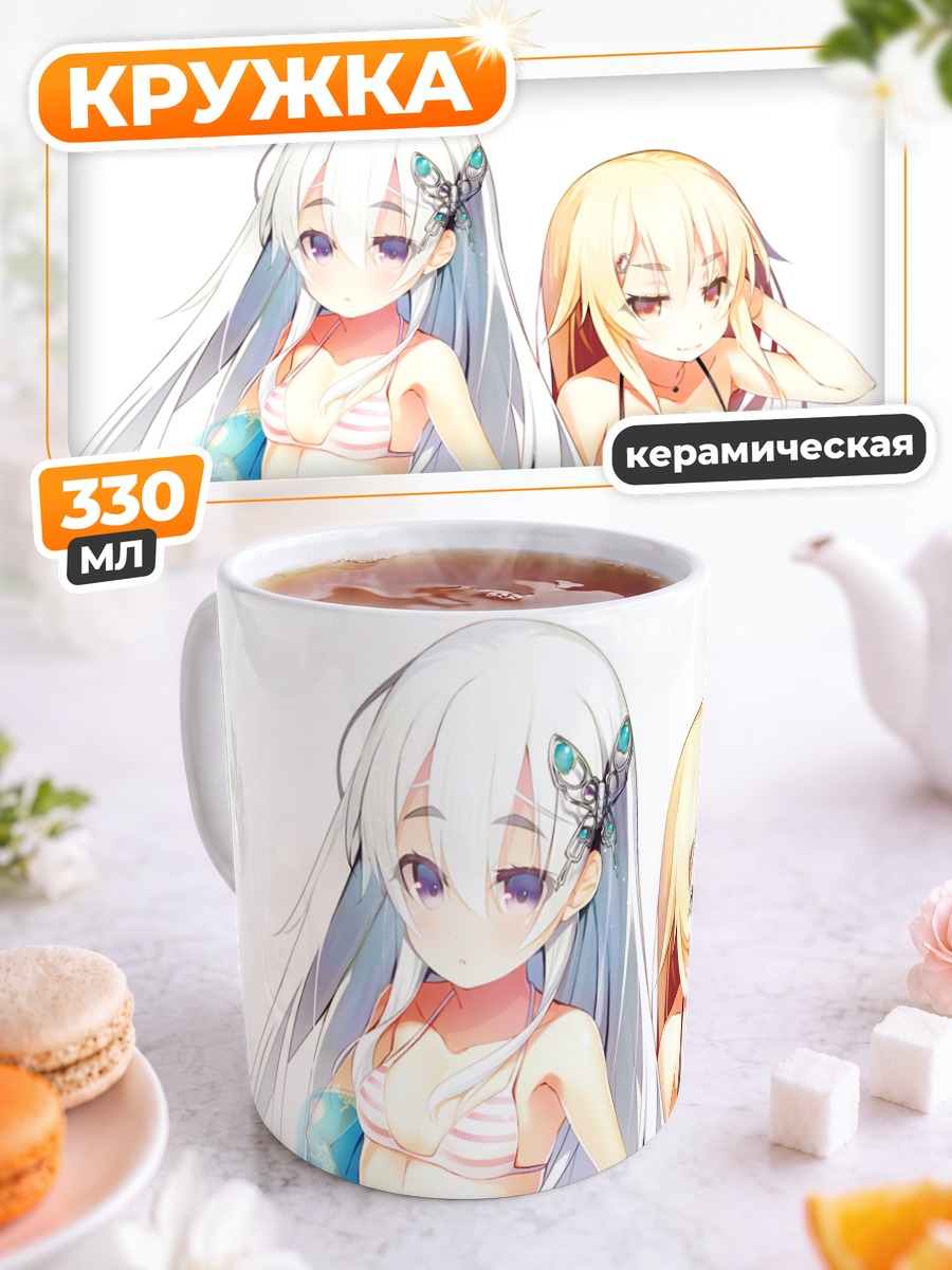 Кружка керамическая Чачамару и Чайка в бикини