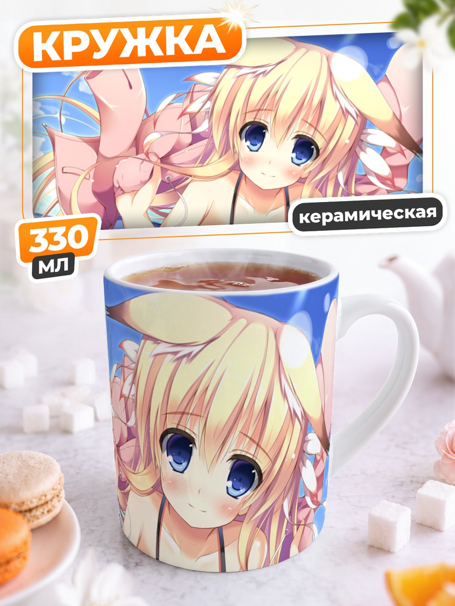 Кружка керамическая Девушка-лиса на пляже