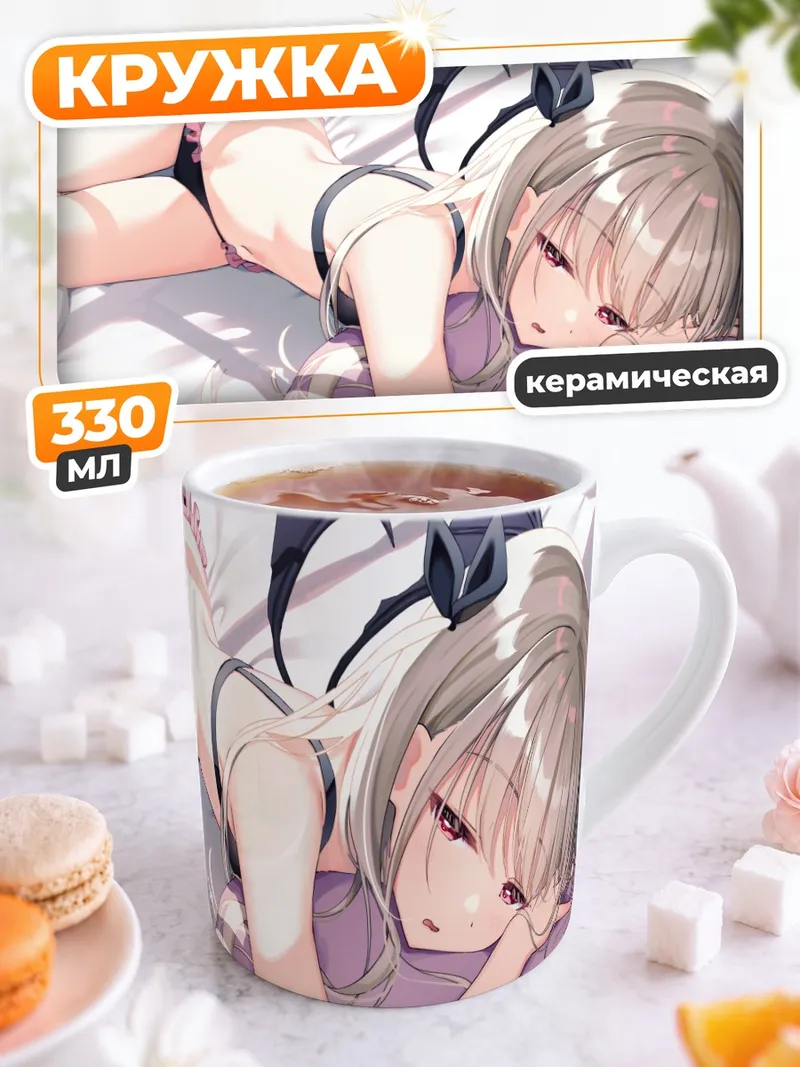 Кружка керамическая Демон в бикини