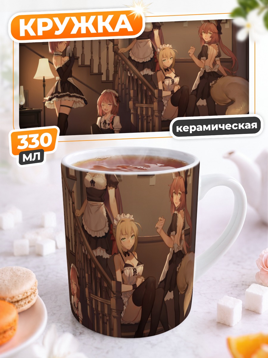 Кружка керамическая Героини Fate в интерьере