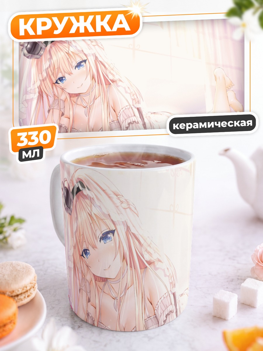 Кружка керамическая Уорспайт в кружевах