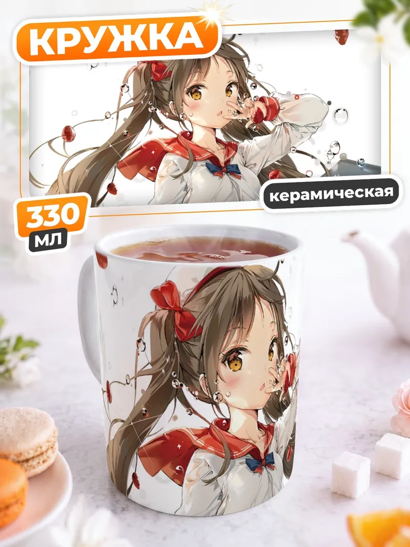 Кружка керамическая Девочка в форме