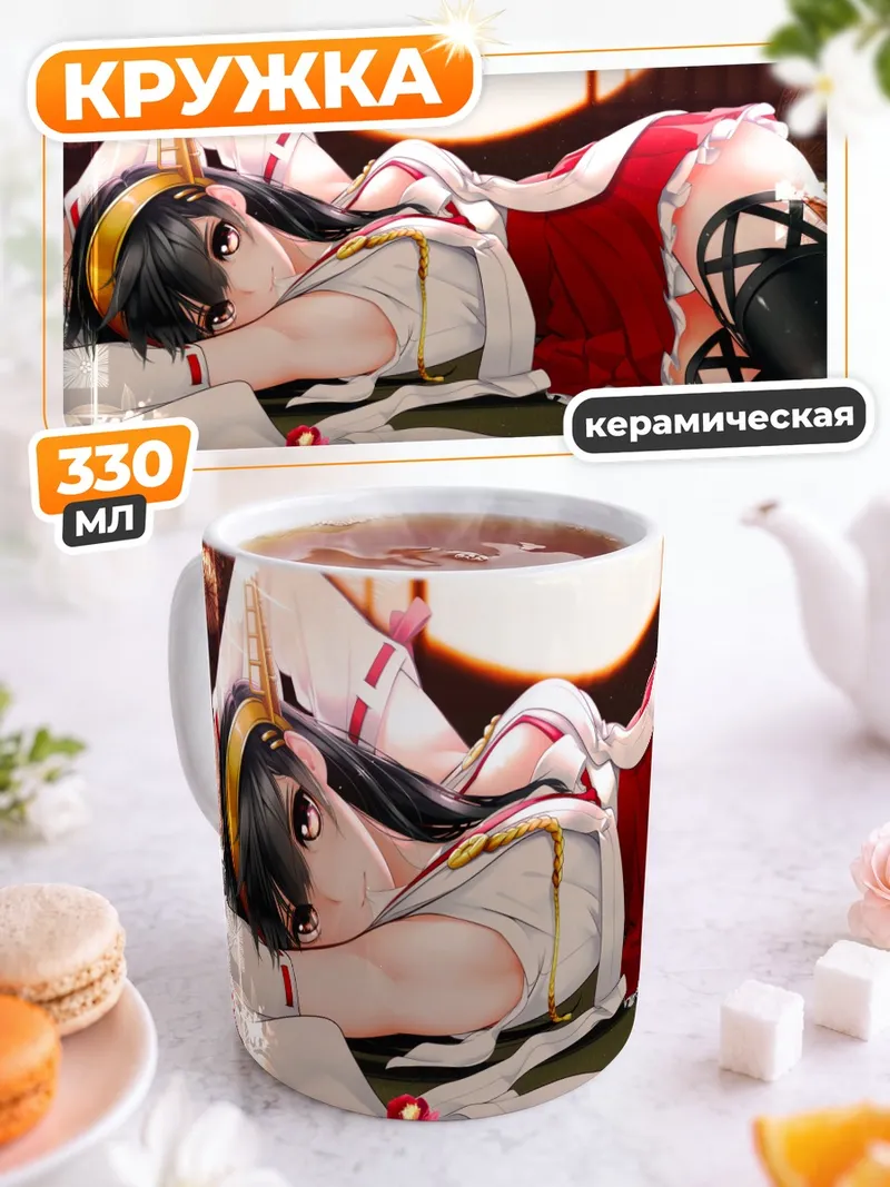Кружка керамическая Харуна в кимоно