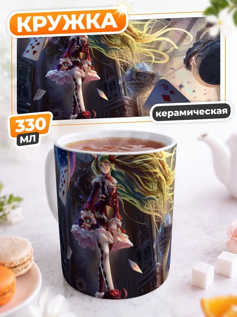Кружка керамическая Мику Хацунэ в картах