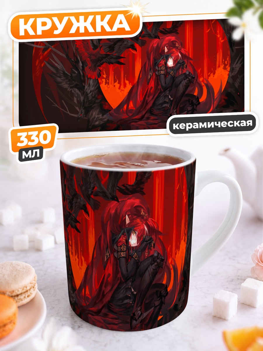 Кружка керамическая Алая фантазия