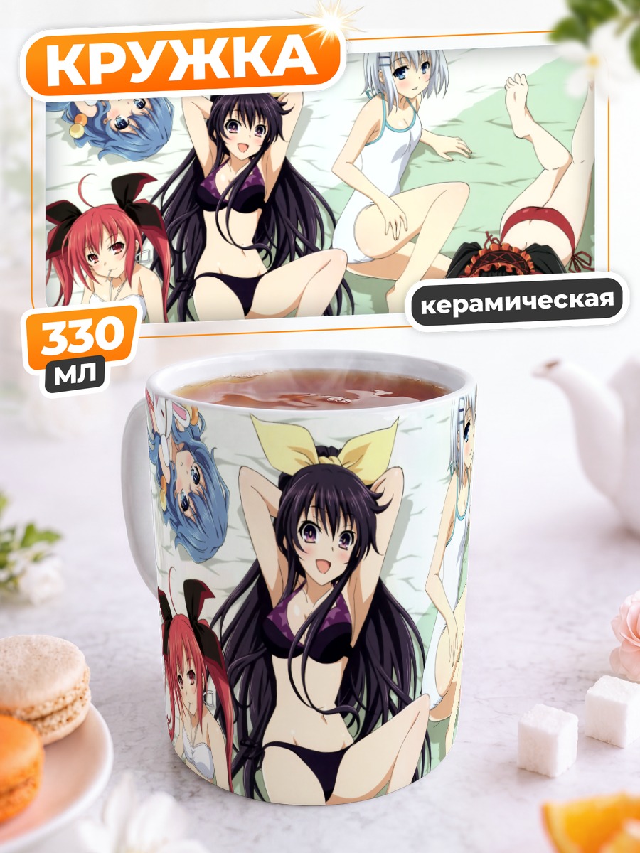 Кружка керамическая Куруми и подруги