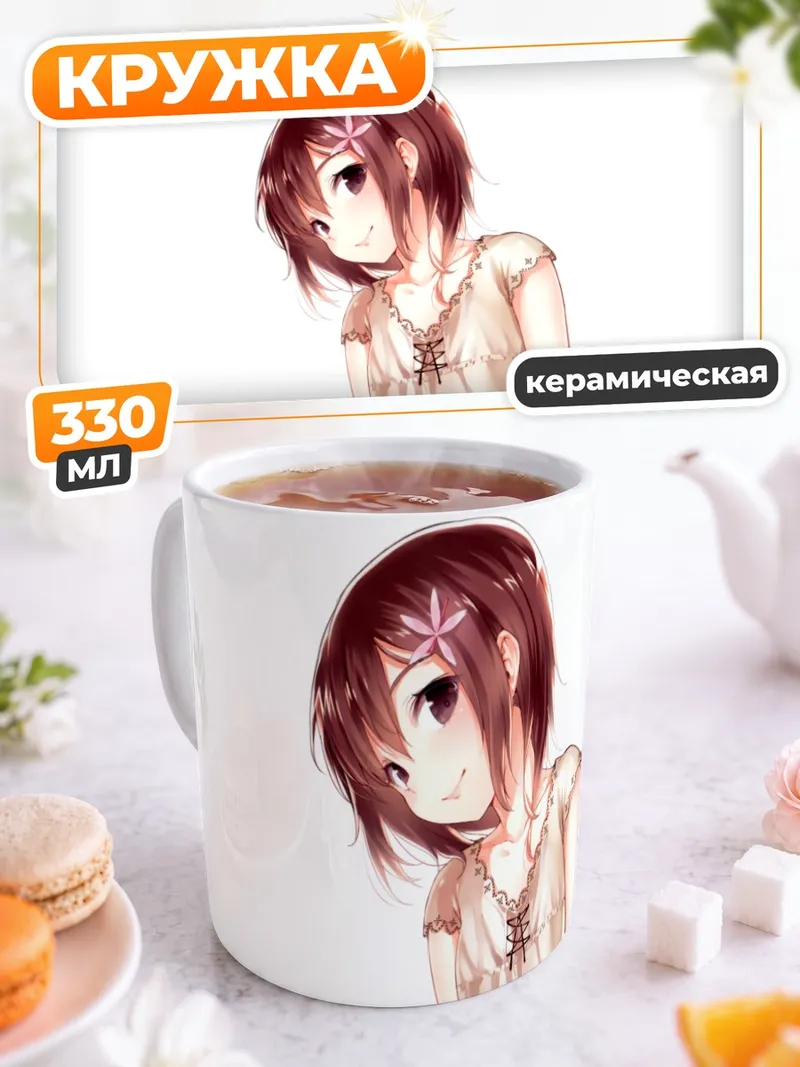 Кружка керамическая Юкимура Кусуноки в платье