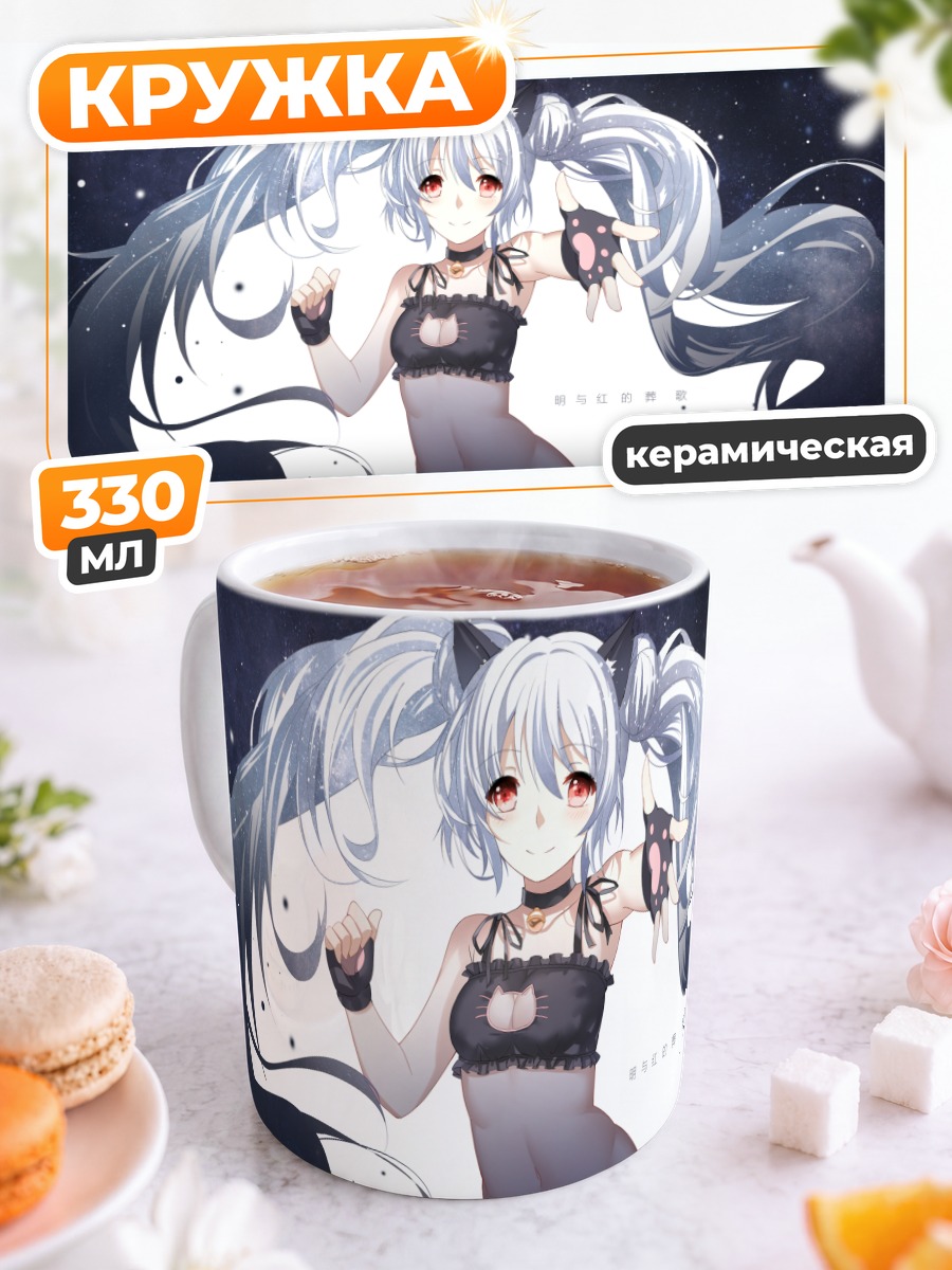 Кружка керамическая Мику Хацунэ в белье