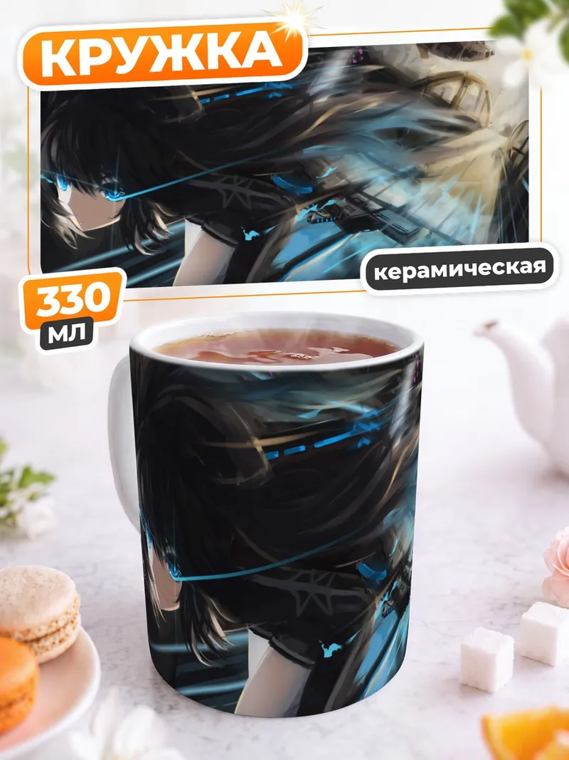 Кружка керамическая Курои Мато в бою