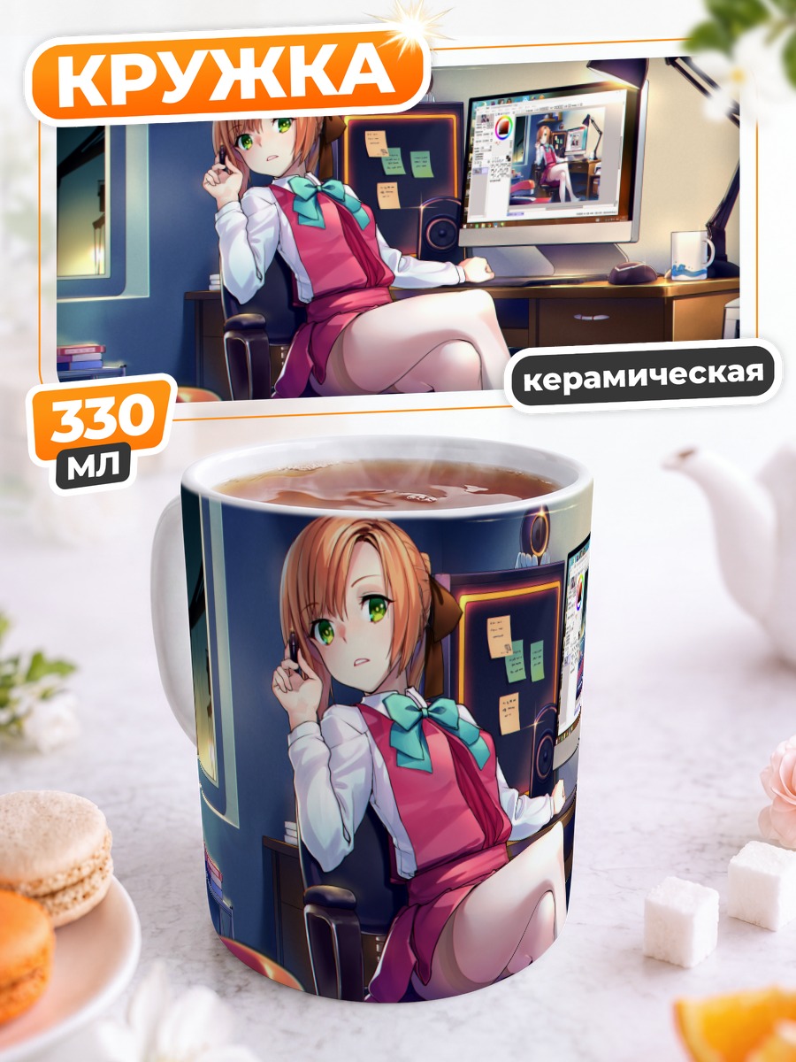 Кружка керамическая Акигумо за работой