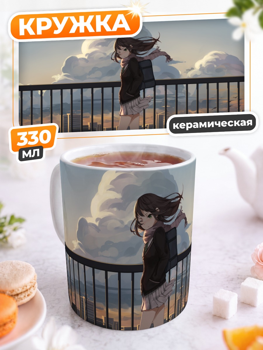 Кружка керамическая Рин Шибуя на крыше