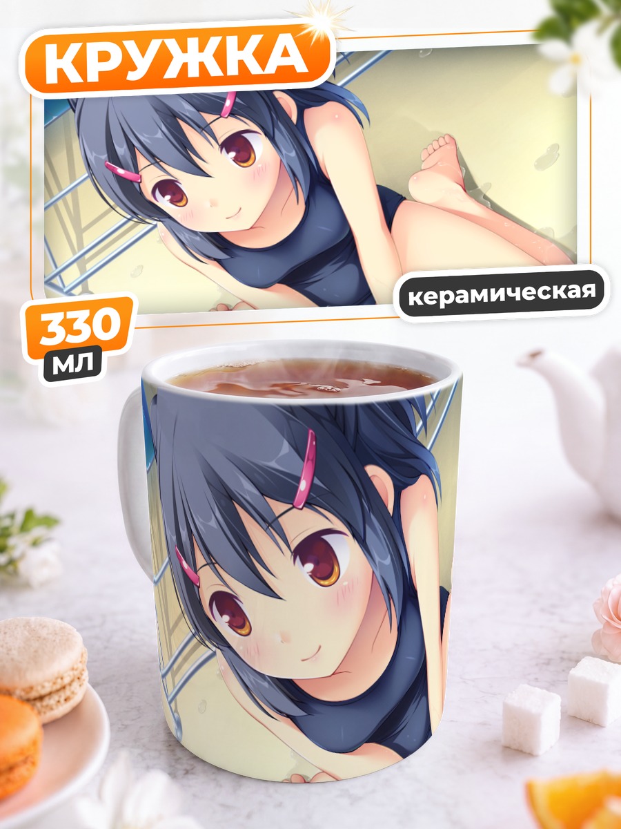 Кружка керамическая Мисао Фудзибаяши на пляже
