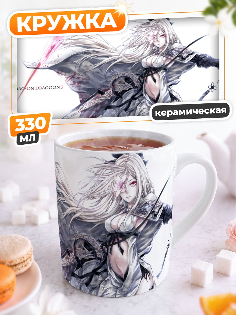 Кружка керамическая Зеро с мечом