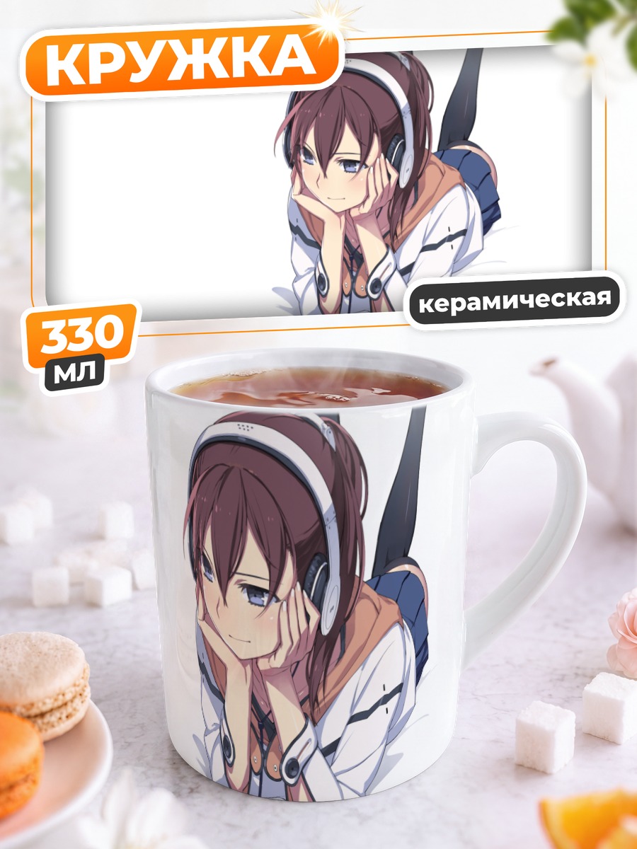 Кружка керамическая Девушка в наушниках