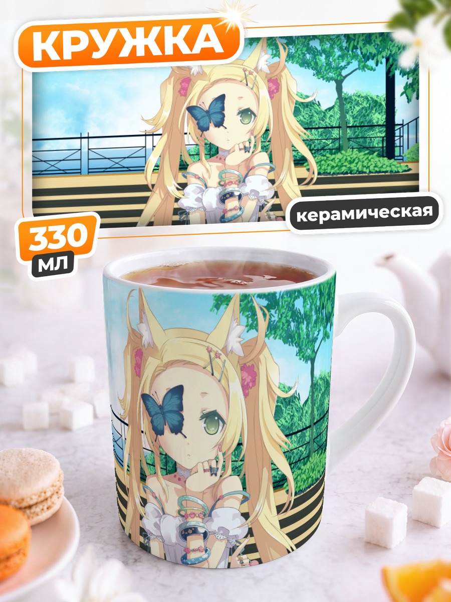 Кружка керамическая Девочка с бабочкой