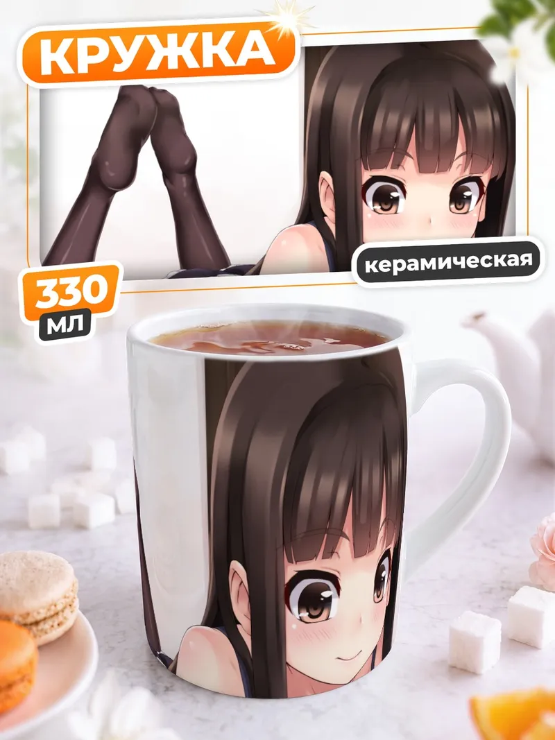 Кружка керамическая Тагме в телефоне