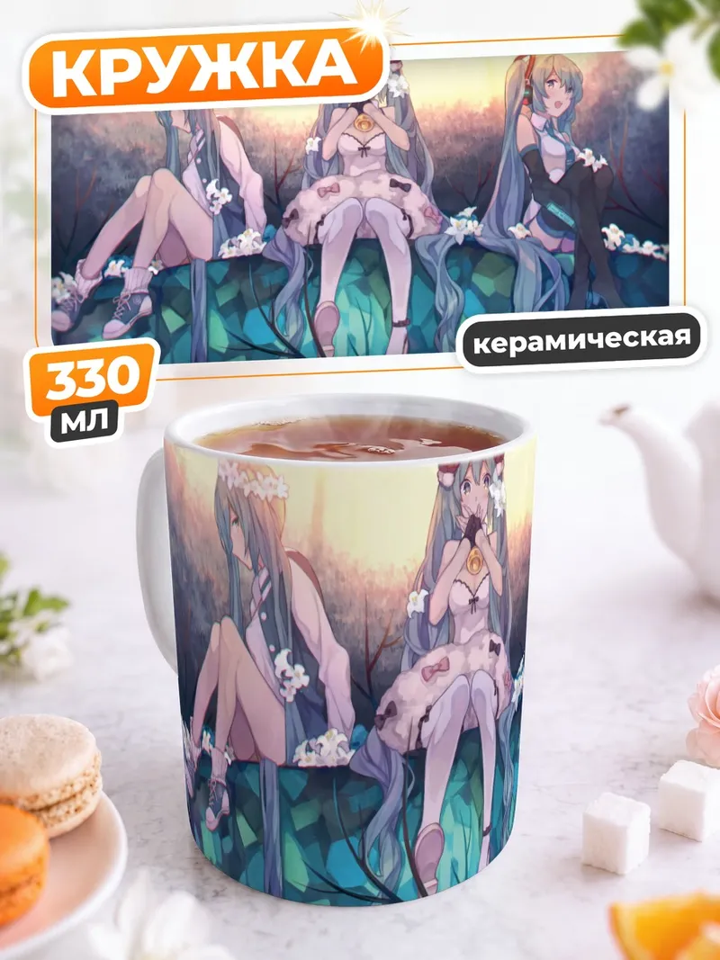 Кружка керамическая Мику Хацунэ в цветах