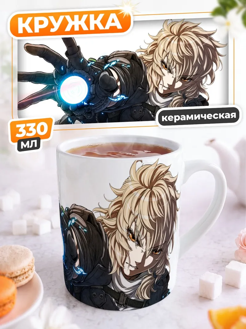 Кружка керамическая Мариса Кирисаме в броне