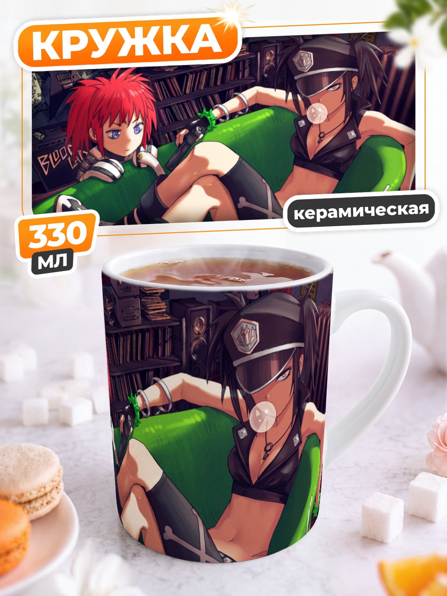 Кружка керамическая Беррос и Лиз
