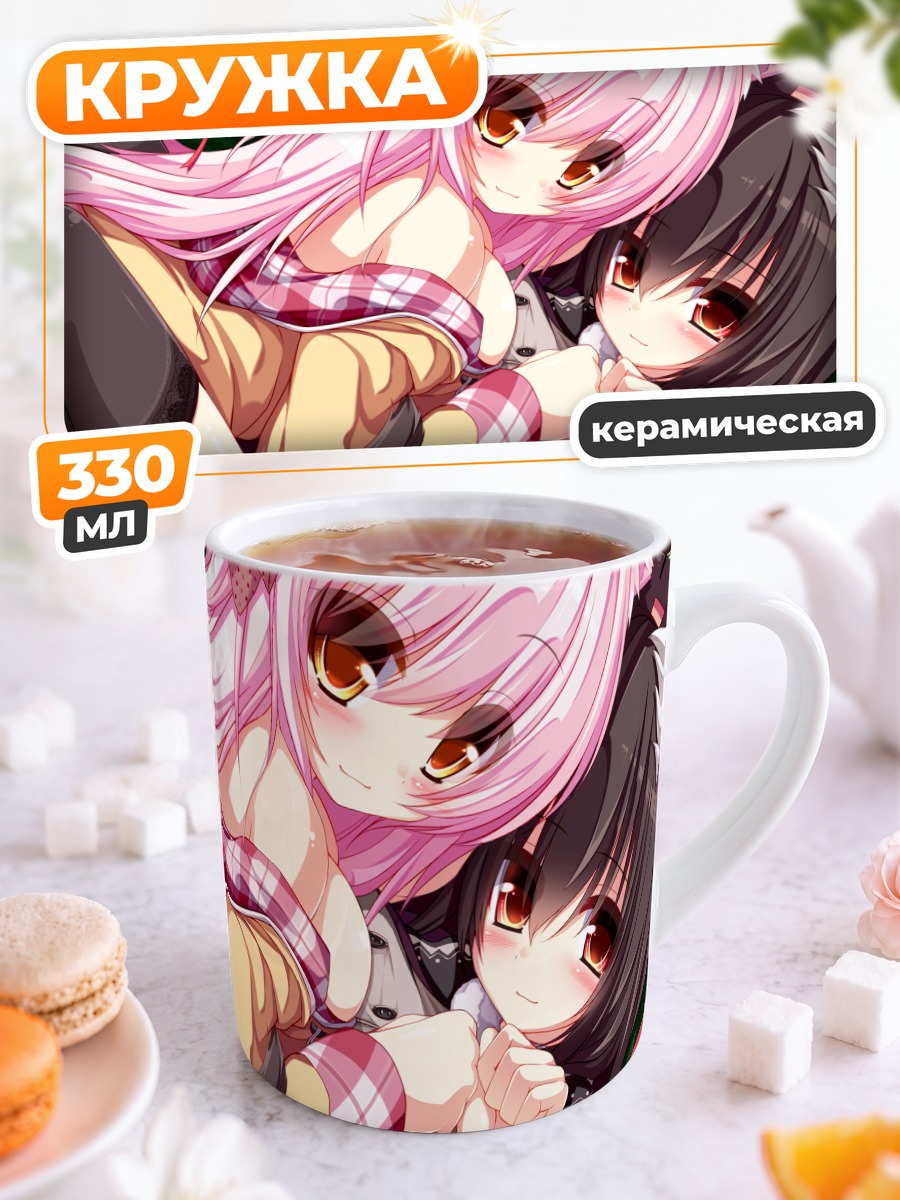 Кружка керамическая Миа и Шиа