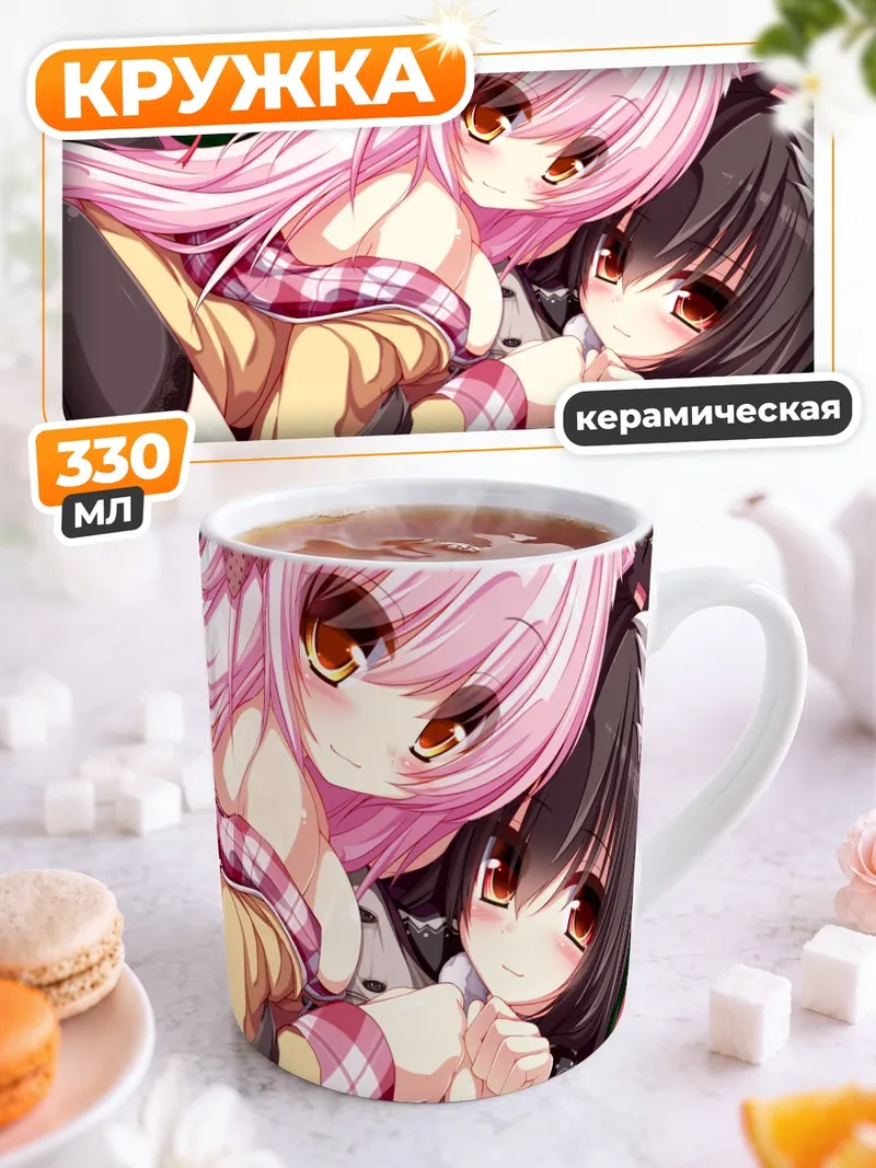 Кружка керамическая Миа и Шиа