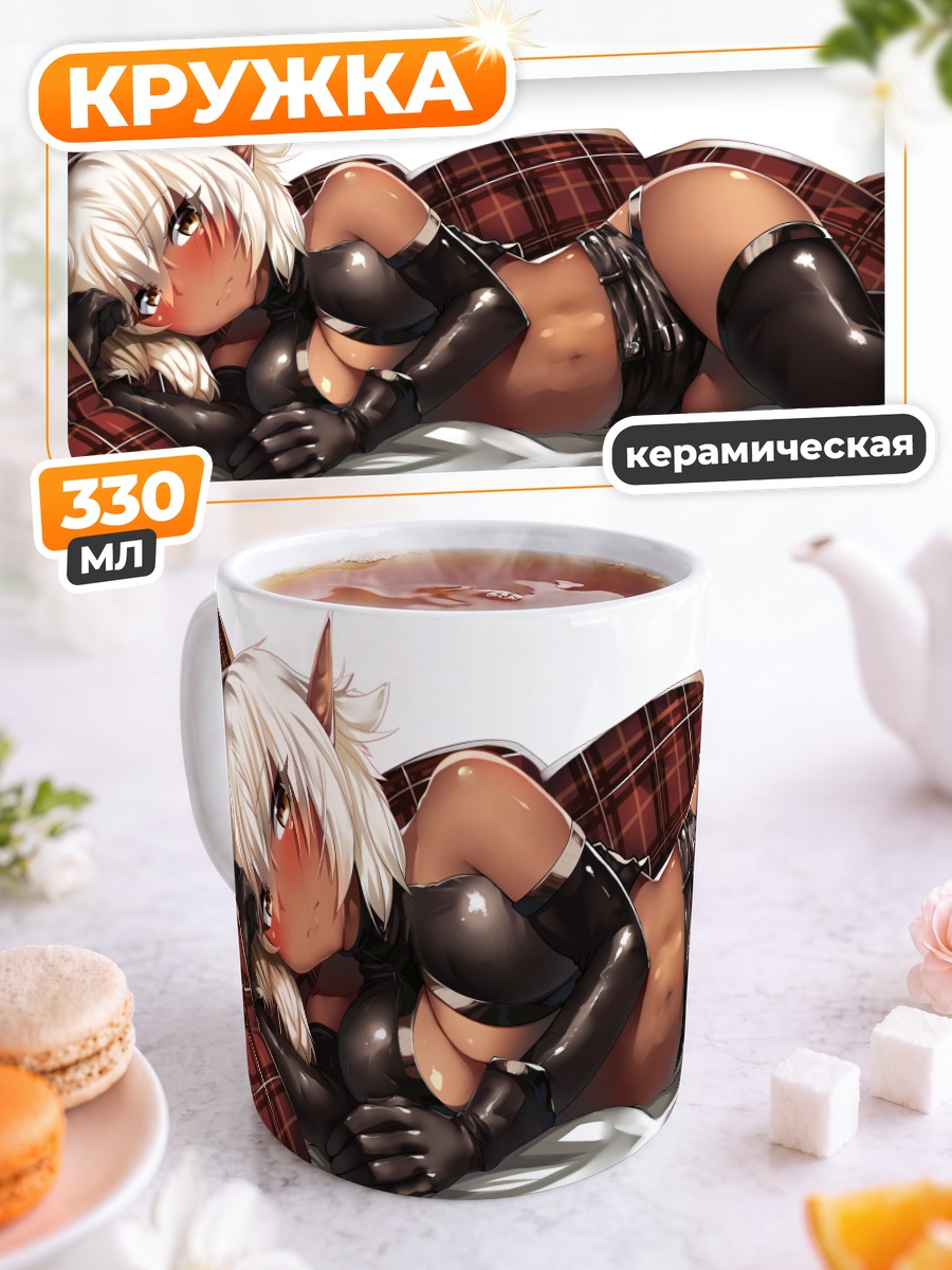 Кружка керамическая Эльфийка в коже