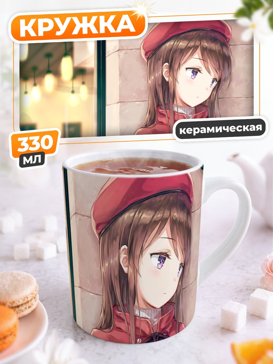 Кружка керамическая Сибуки Ран с кофе