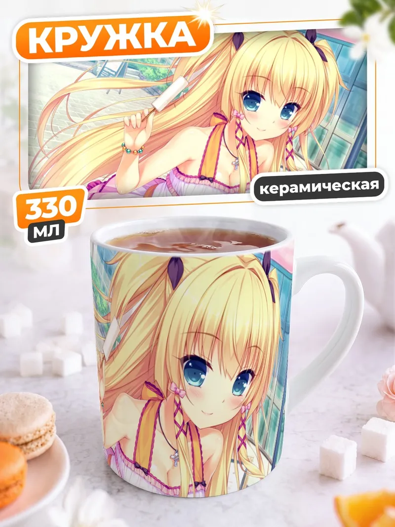 Кружка керамическая Эмири Фуджима в платье