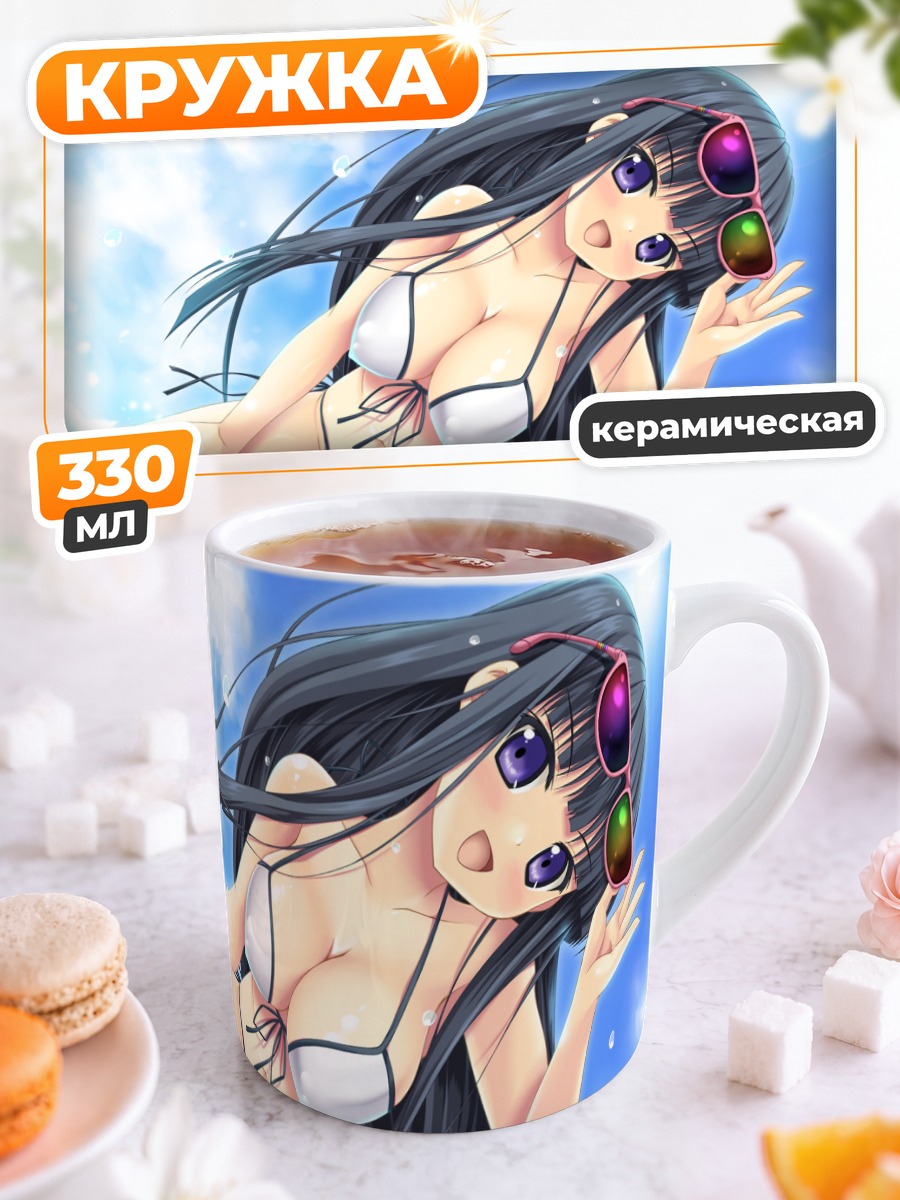 Кружка керамическая Девушка в бикини