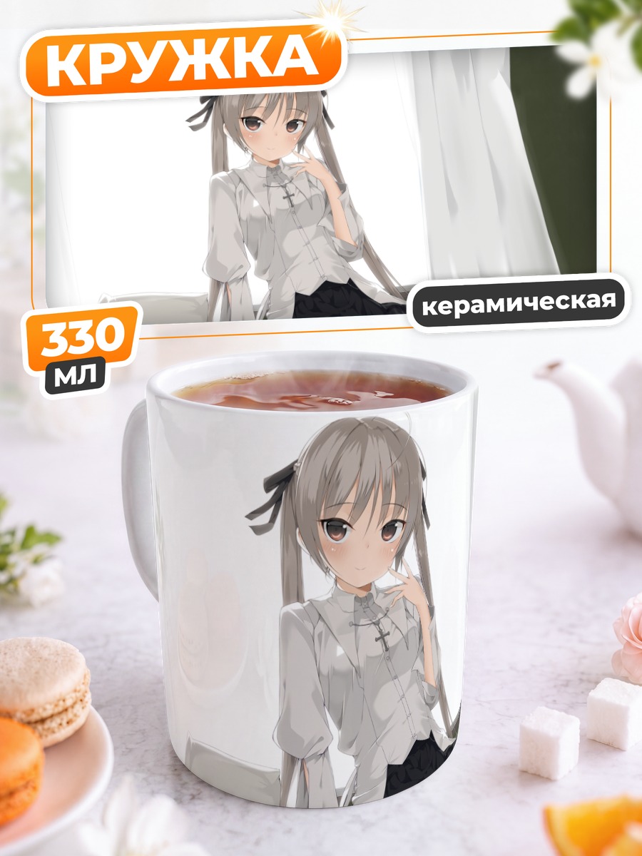 Кружка керамическая Сора Касугано в комнате