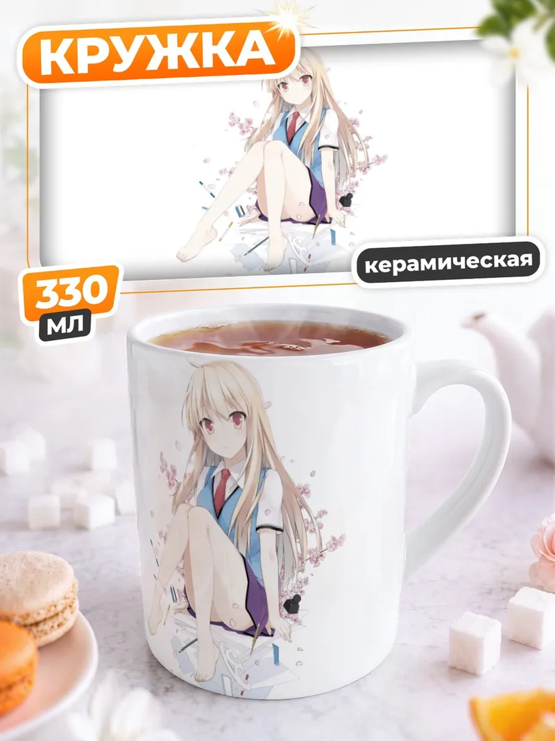 Кружка керамическая Маширо Шиина в форме