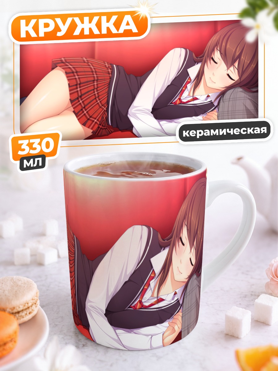 Кружка керамическая Майя Токизаки спит