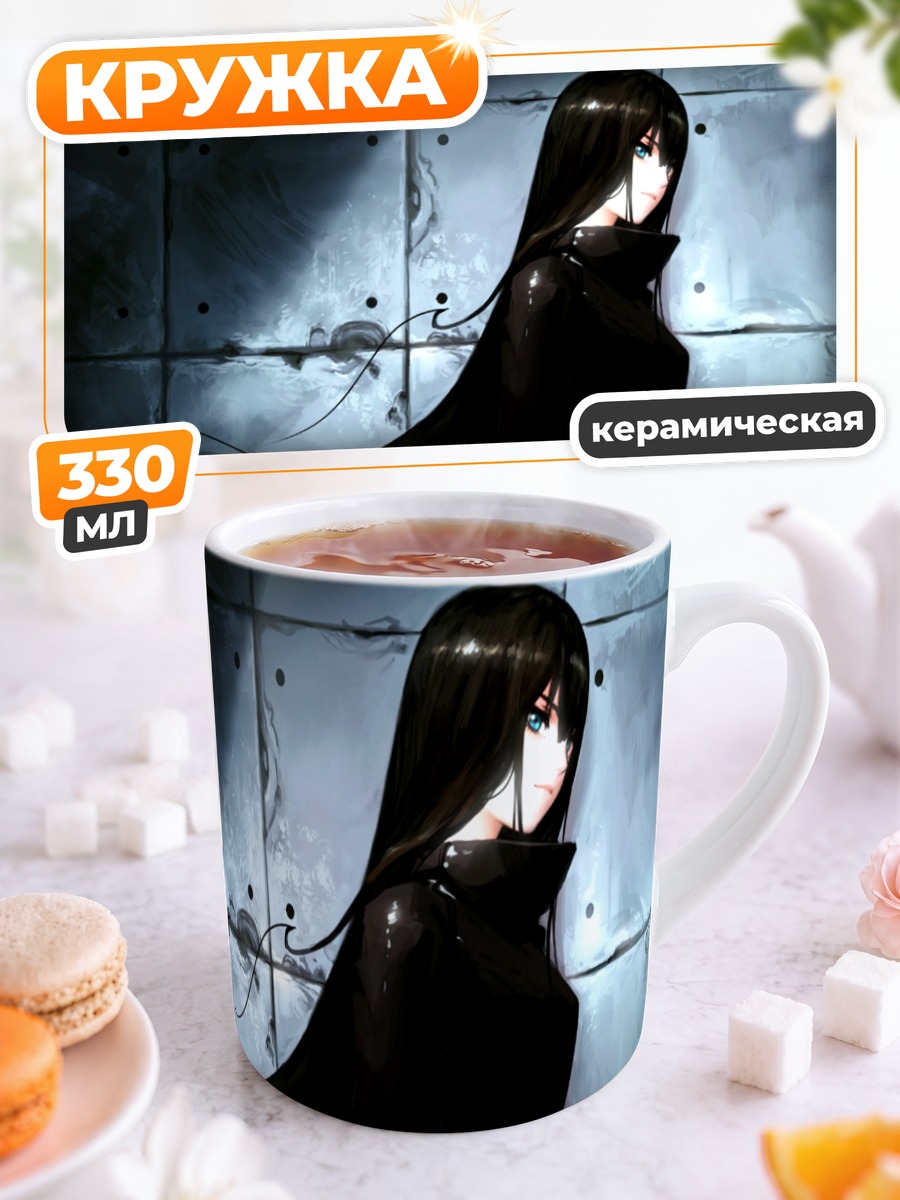 Кружка керамическая Готическая девушка в черном